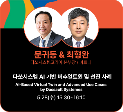 문귀동 & 최형완